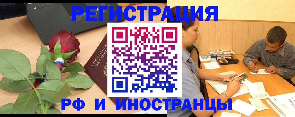 прописка для школы в Сатке