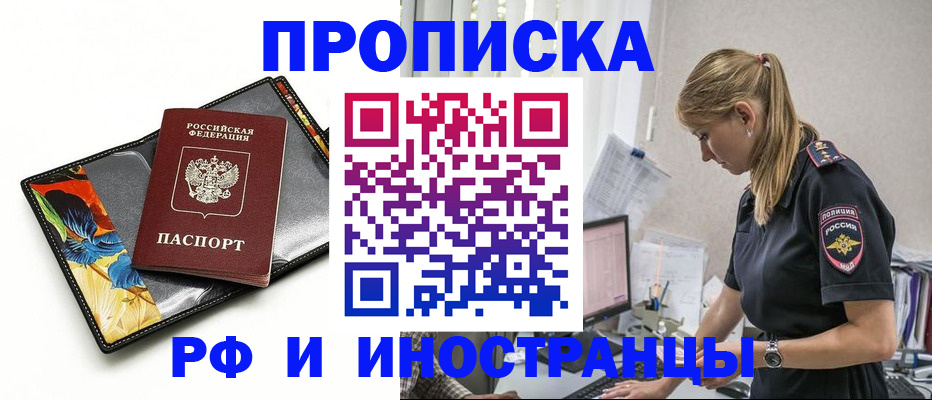 найти адрес прописки в Сатке