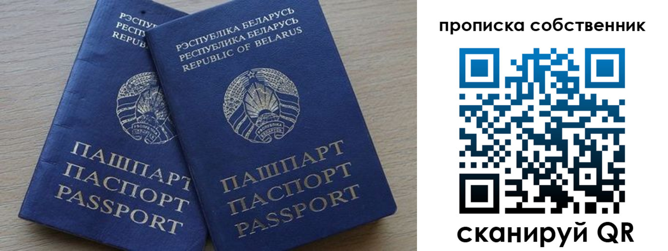 прописка ребенка в Сатке