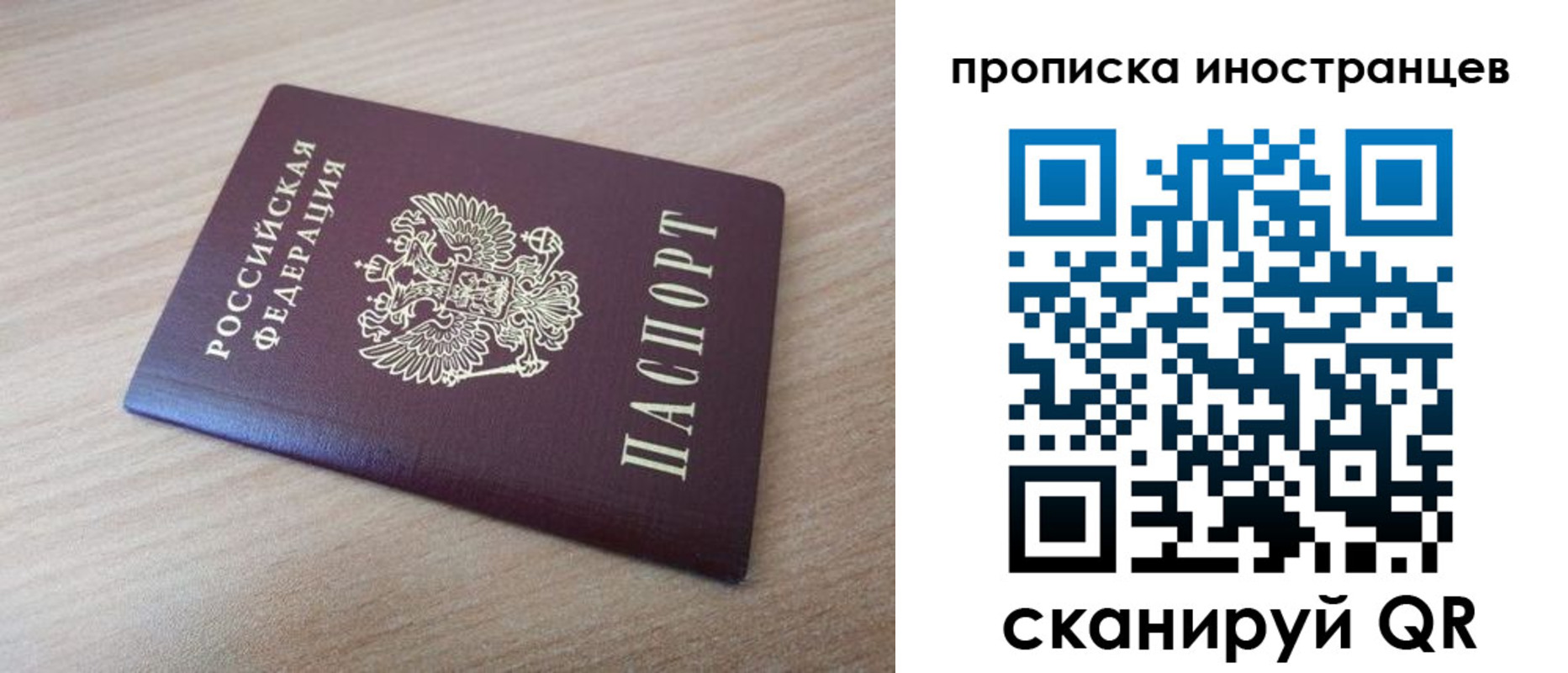 прописка для кредита в Сатке