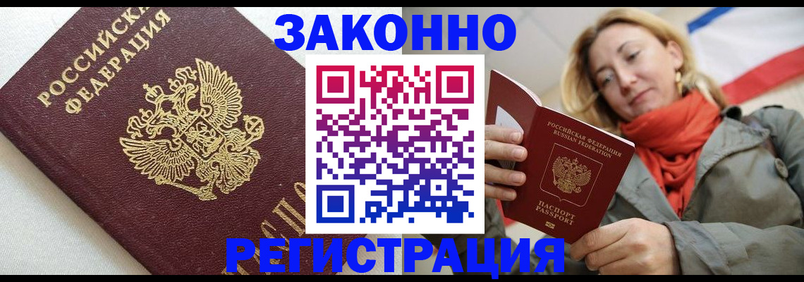 временная регистрация госуслуги в Сатке