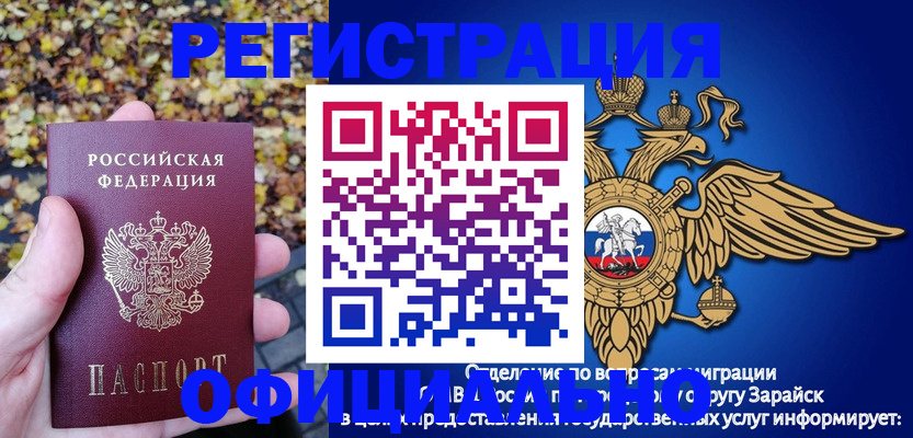 регистрация для дет. сада в Сатке