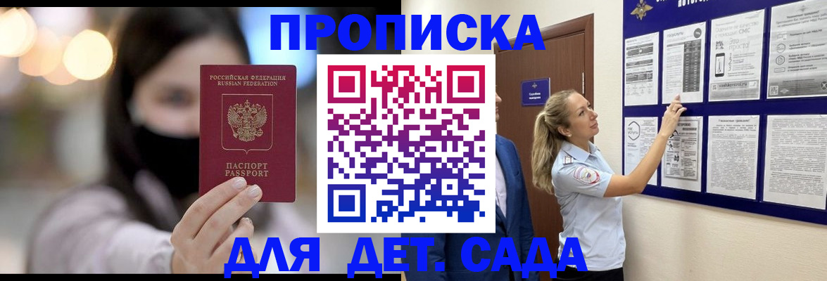 прописка поиск в Сатке