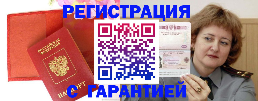 временная регистрация госуслуги в Сатке