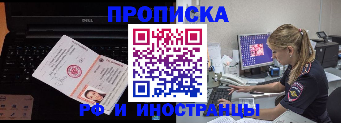 временная регистрация в квартире в Сатке