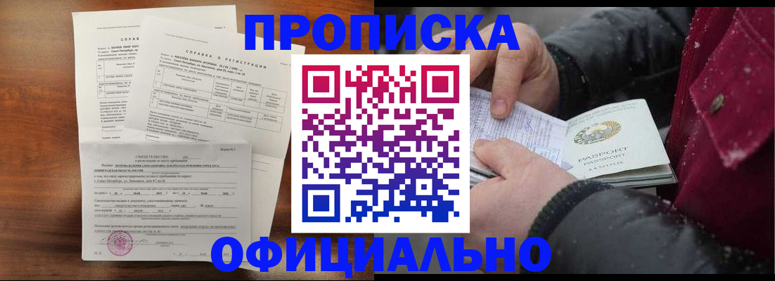 миграционный учет в Сатке