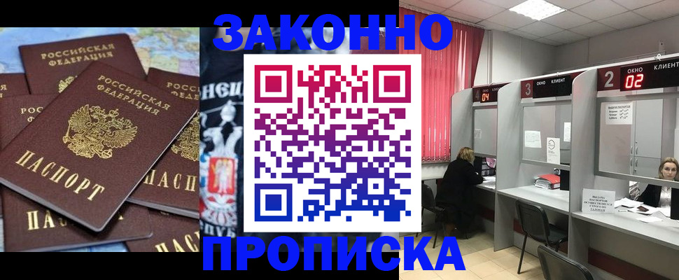 прописка поиск в Сатке