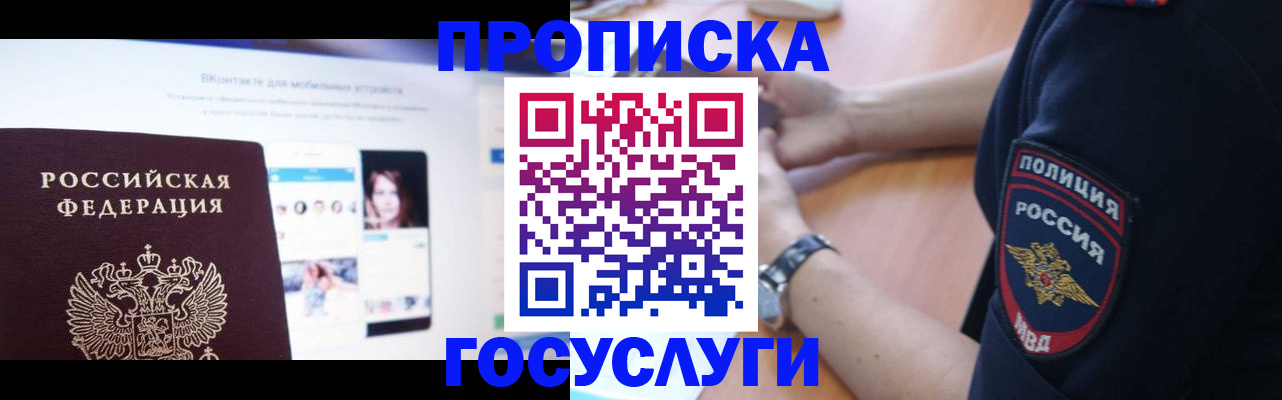 прописка для кредита в Сатке