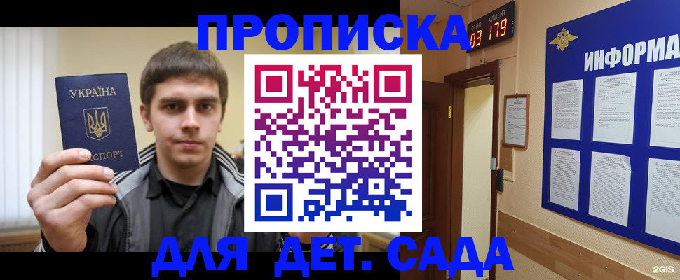 прописка паспорт в Сатке